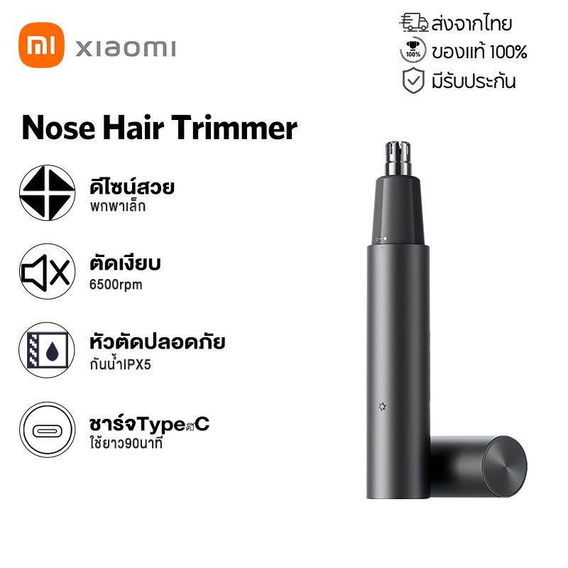 Xiaomi Nose Hair Trimmer ฝาครอบป้องกันแม่เหล็กตัดขนจมูก พอร์ต Type-C กันน้ํา IPX5 สําหรับผู้ชาย