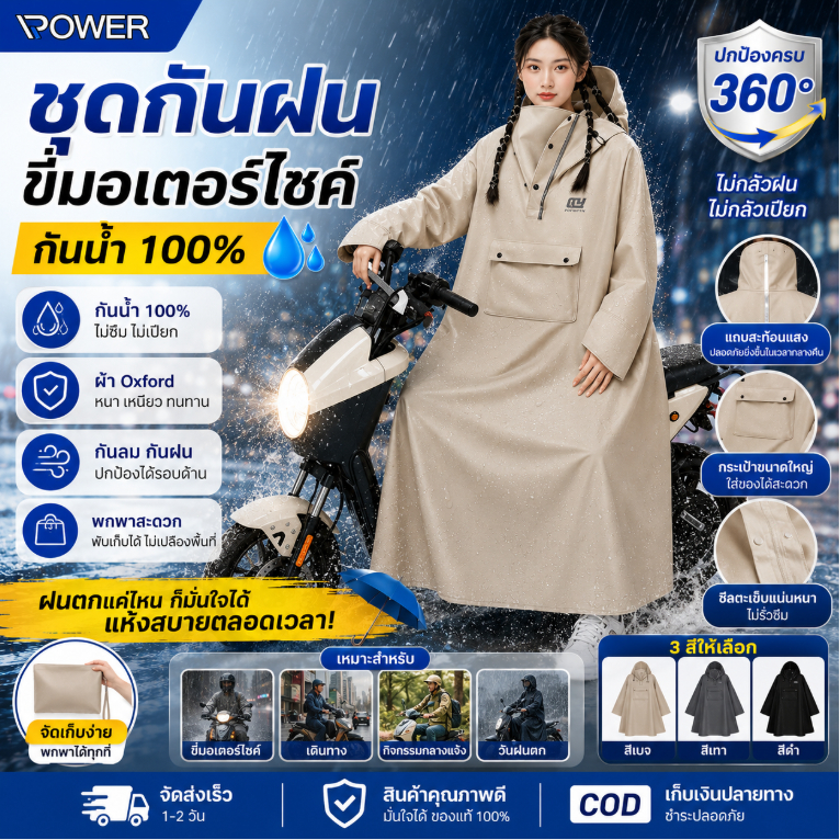 ฝนตก ชุดกันฝนอย่างดีหนาๆ ชุดกันฝนขี่มอเตอร์ไซค์ สามารถจัดเก็บได้ ผู้ใหญ่ แบบหนา เสื้อกันฝนมอเตอร์ไซค์ กันน้ำ 100%
