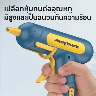 Maybuck Japan ปืนยิงกาวไฟฟ้า ปืนกาวมาการอง สำหรับกาวแท่งขนาด 7 mm ไม่มีการรั่วไหลของกาว ร้อนเร็ว