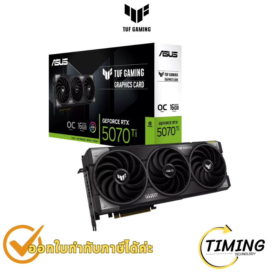 การ์ดจอ ASUS TUF Gaming GeForce RTX 5070 Ti OC Edition 16GB GDDR7 ประกันศูนย์