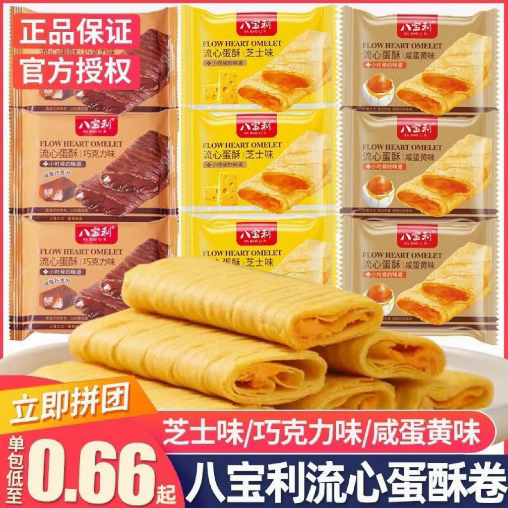 FLOW HEART OMELET Egg Roll ขนมโรลไข่🇭🇰สุดฮิตจากฮ่องกง🇭🇰