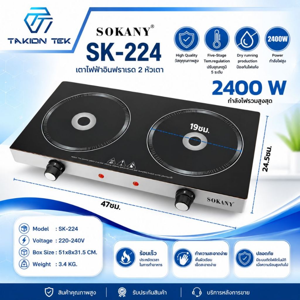 เตาแม่เหล็กไฟฟ้า 2หัว sokany  electric stove  เตาพกพา อุปกรณ์ห้องครัว กำลังไฟ 2000W สีดำ
