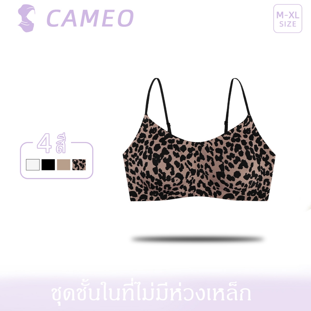 บราไร้รอยต่อลายเสือดาวสุดเซ็กซี่สำหรับผู้หญิง อกเล็ก ดันทรง ยกกระชับ เสริมความงามแผ่นหลัง ไร้โครง เก็บกระชับเนื้อส่วนเกิ