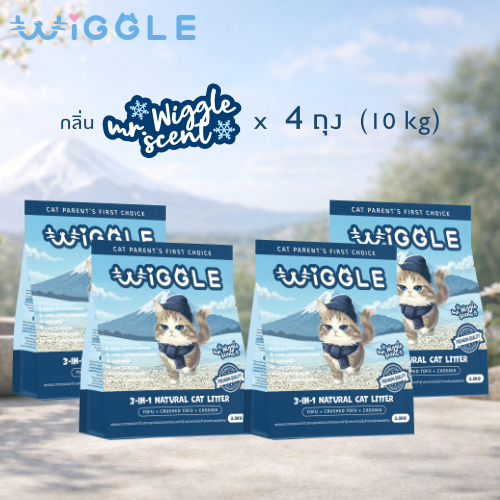 Wiggle ทรายแมวเต้าหู้ธรรมชาติ 3in1 SET 4 ถุง (เลือกกลิ่นได้) เก็บกลิ่นดี จับตัวไว ละลายน้ำทิ้งชักโครกได้ 2.5kgx4