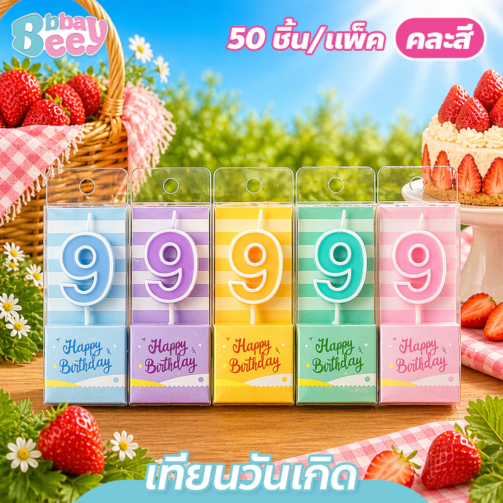 50 ชิ้น/แพ็ค เทียนวันเกิด Happy Birthday สีพาสเทล คละสี เทียนตัวเลข 0-9 สำหรับปักเค้ก