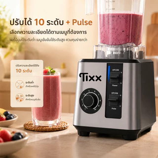 เครื่องปั่นอเนกประสงค์ ความจุ 2L 1800W มอเตอร์รอบสูง Blender เหมาะใช้ในบ้าน รับประกัน10ปี