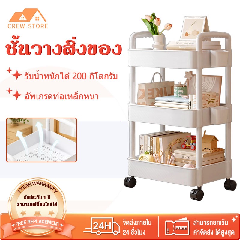 ชั้น วาง สำหรับ เก็บ รถ เข็นขัด ทำจากพลาสติกหนา 2/3/4 ชั้น มีล้อและที่จับ ความจุขนาดใหญ่