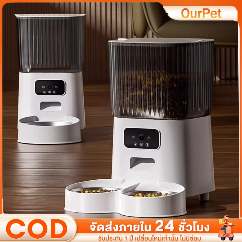 4-6L เครื่องให้อาหารสัตว์อัตโนมัติ รองรับWiFi & APP ควบคุมโทรศัพท์ ให้อาหารตามเวลา สำหรับแมวและสุนัข