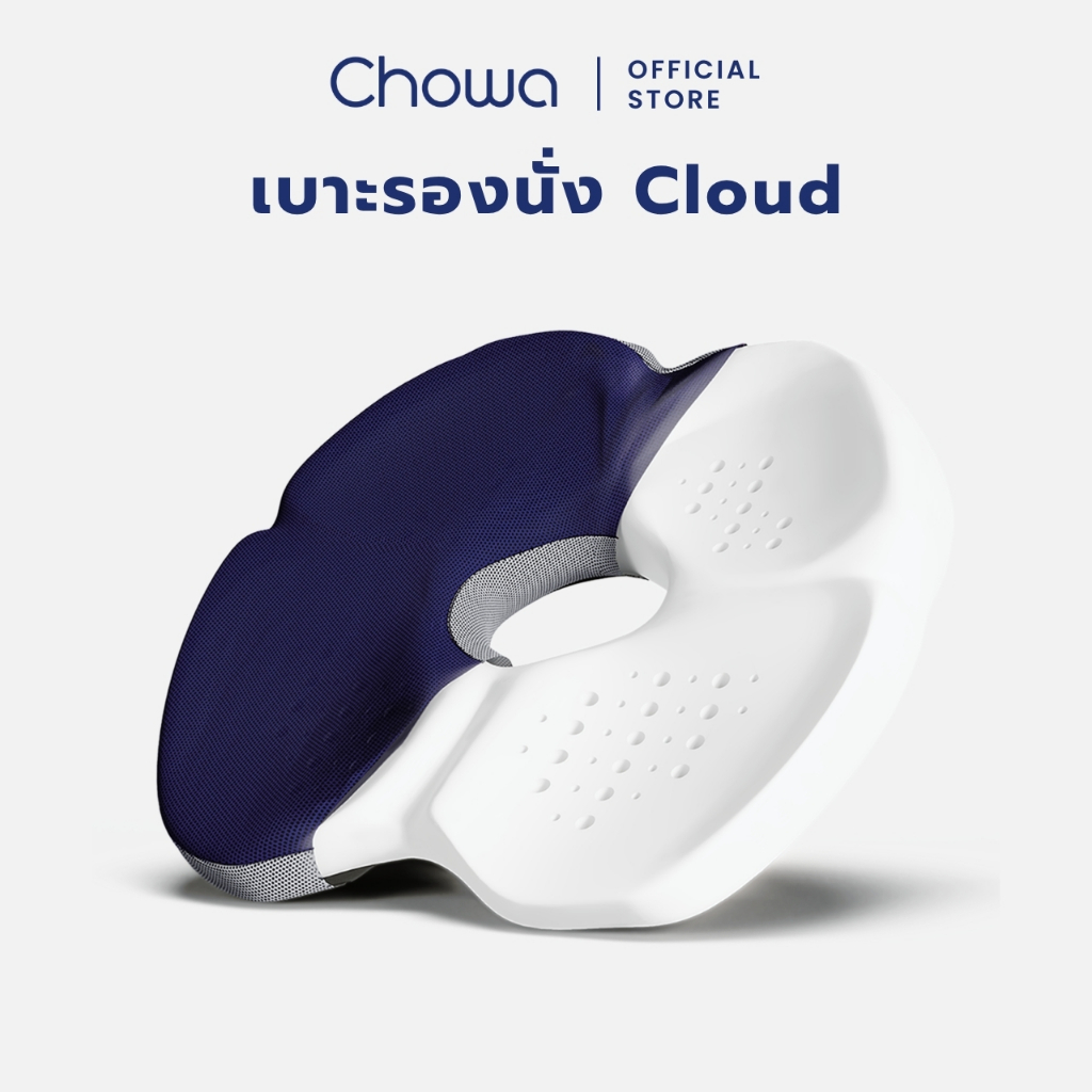 Chowa เบาะรองนั่ง Cloud วัสดุไฮเปอร์เมมโมรี่โฟม นั่งสบายคลายปวดหลัง เปลี่ยนเก้าอี้ทุกตัวให้นุ่มสบาย