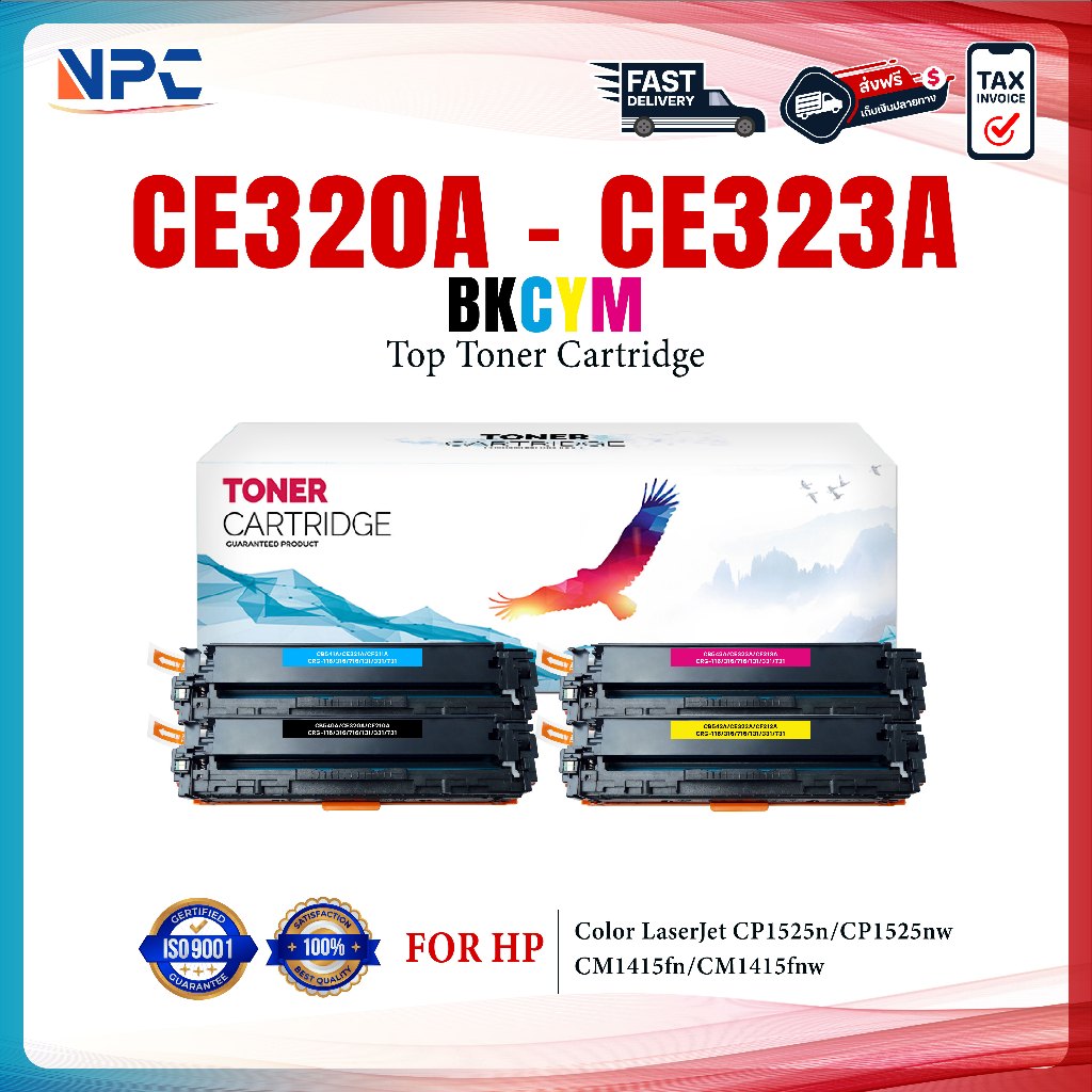 หมึกเทียบเท่า CE320A / CE321A/ CE322A/CE323A/CE320/320A(CB540A)(128A) HP Color LaserJet CP1210/CP121