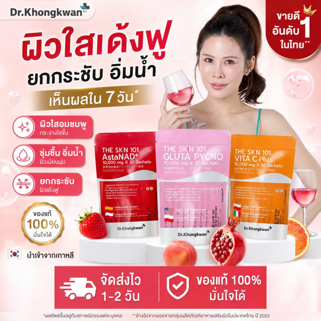 รวม SET ผิว สุดจะออร่า ผลิตภัณฑ์เสริมอาหารเพิ่มออร่าผิว The skin แอสต้า+ไวต้าออร่า+กลูต้า 3ห่อ