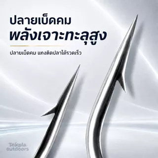 หัวจิ๊กกลม Jig Head เบ็ดหัวจิ๊ก เบ็ดหัวตะกั่ว ตะขอคมแข็ง มีตัวล็อกเหยื่อ ปลายาง หนอนยาง 1-14g แพ็ค5ตัว กะพง ช่อน กระสูบ
