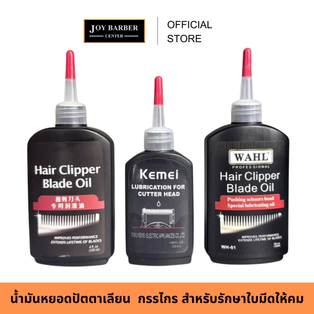 (พร้อมส่ง) Wahl น้ำมันจักร หยอด ปัตตาเลียน แบตตาเลี่ยน แบตเตอร์เลี่ยน ตัดผม 118 ml. สำหรับรักษาใบมีดให้คมอยู่เสมอ