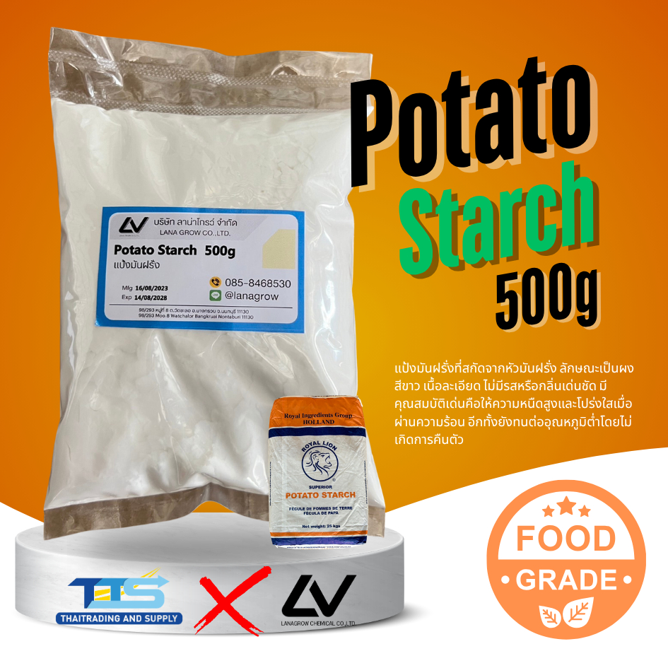 Potato Starch (Holland) : แป้งโปเตโต้สตาร์ช (ฮอลแลนด์) 500 g