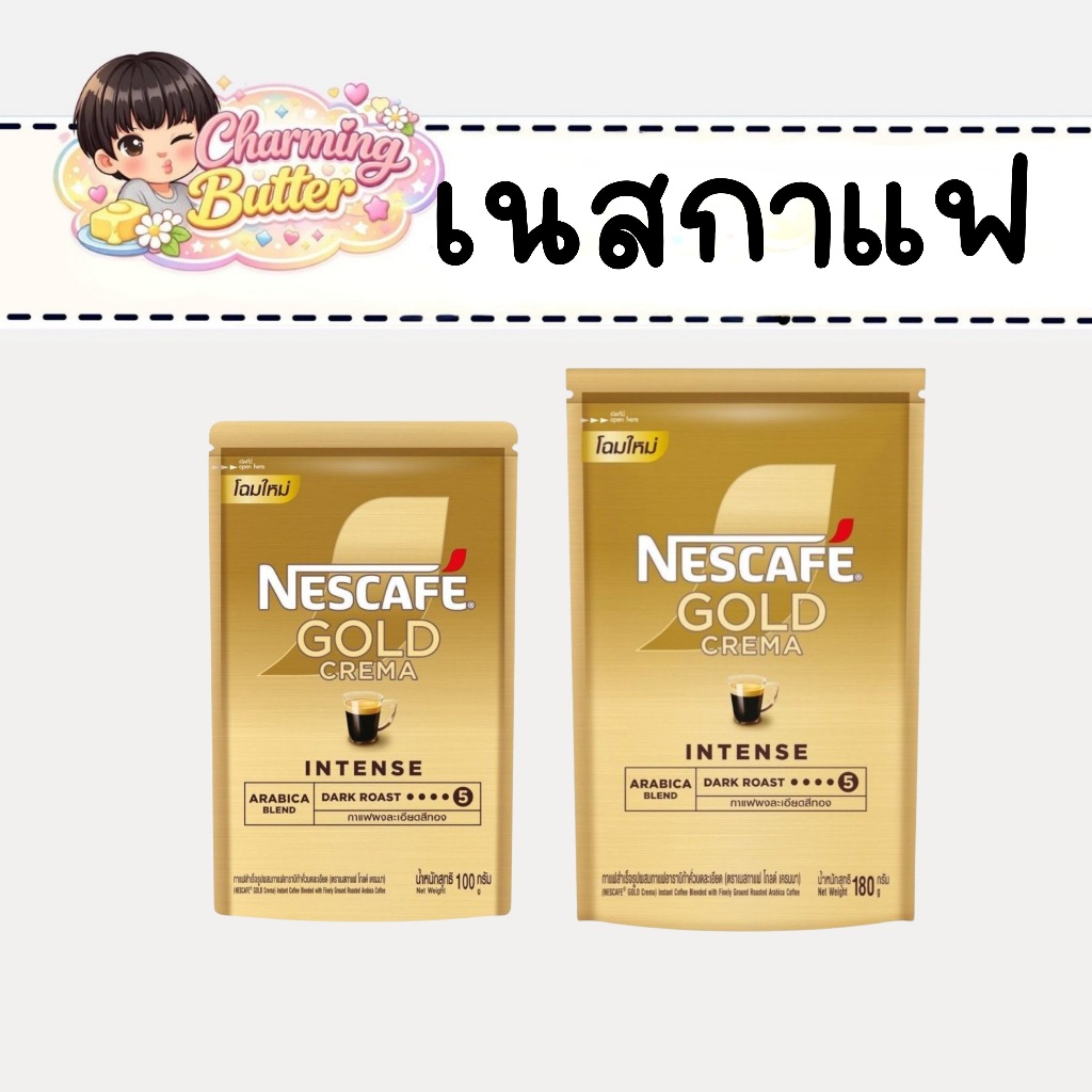 เนสกาแฟ โกลด์ เครมมา ดาร์กโรสต์ 1 ซอง ราคาถูก Shopee Lazada