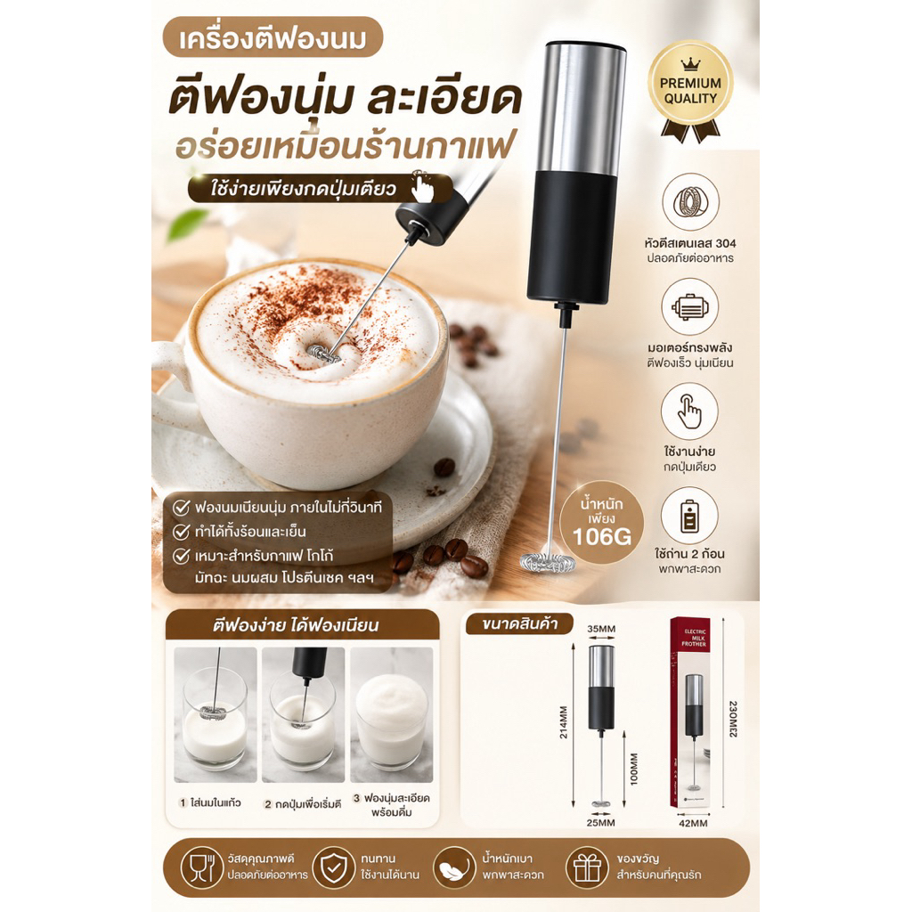 พร้อมส่งร้านคนไทย เครื่องตีฟองนมไฟฟ้า รุ่นพกพา