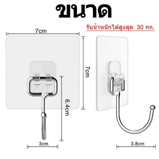 [จัดส่งจากกรุงเทพฯ] ตะขอแขวนผนัง รับน้ำหนักได้สูงสุด 30 กก. ไม่ต้องเจาะรู แข็งแรง กาวติดแน่น และใช้งานง่าย