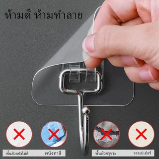 [จัดส่งจากกรุงเทพฯ] ตะขอแขวนผนัง รับน้ำหนักได้สูงสุด 30 กก. ไม่ต้องเจาะรู แข็งแรง กาวติดแน่น และใช้งานง่าย