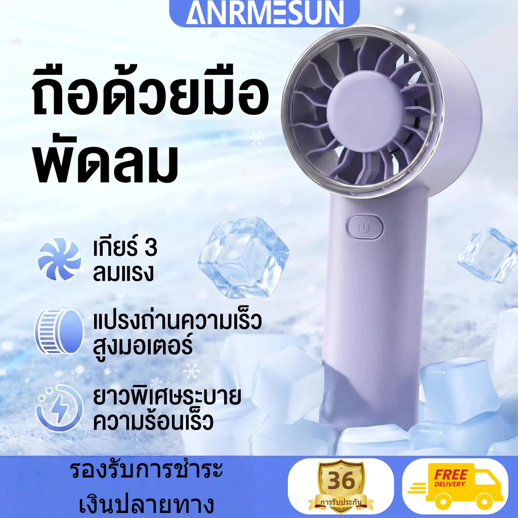 ANRMESUN พัดลมพกพา พัดลมขนาดเล็ก พัดลมเทอร์โบไฟฟ้า ชาร์จไฟได้แบบ Type-C พัดลมมือถือ การทำงานเงียบ