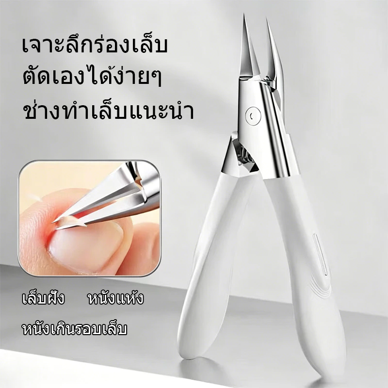 กรรไกรตัดเล็บ ขอบเล็บ คมกริบ เล็บขบ เล็บหนา เล็บแข็ง ตัดเล็บขบได้ดี ทนทาน เครื่องมือดูแลเท้า