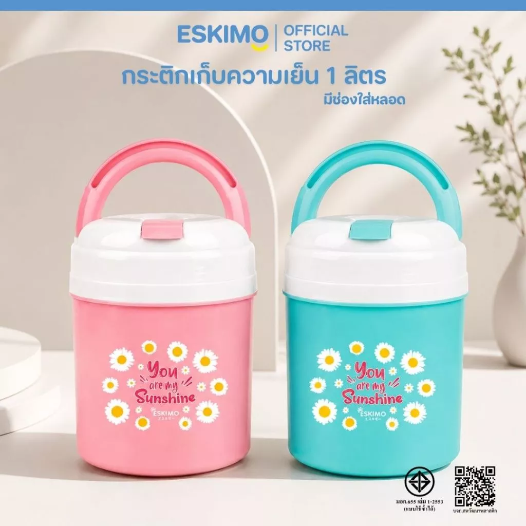 ❄ Eskimo กระติกน้ำ กระติกน้ำเก็บความเย็น กระติกพกพา 1L มีช่องใส่หลอด มีหูหิ้ว เก็บเย็นนาน 8-10 ชม. HC100B