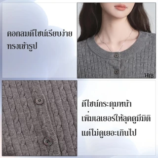 คาร์ดิแกนไหมพรมลายถักเปียสไตล์วินเทจสำหรับผู้หญิง คอกลม ปักลาย เนื้อผ้านุ่ม ใส่สบาย แมตช์ได้หลากหลายลุค /T Store