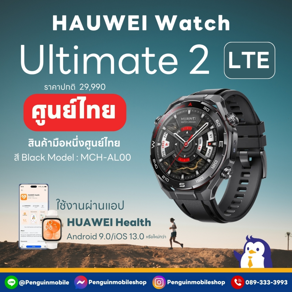 Huawei Watch Ultimate 2 LTE สี Black Zircon-based Amorphous Alloy Case สาย Black Fluoroelastomer ศูนย์ไทย ของใหม่มือ 1