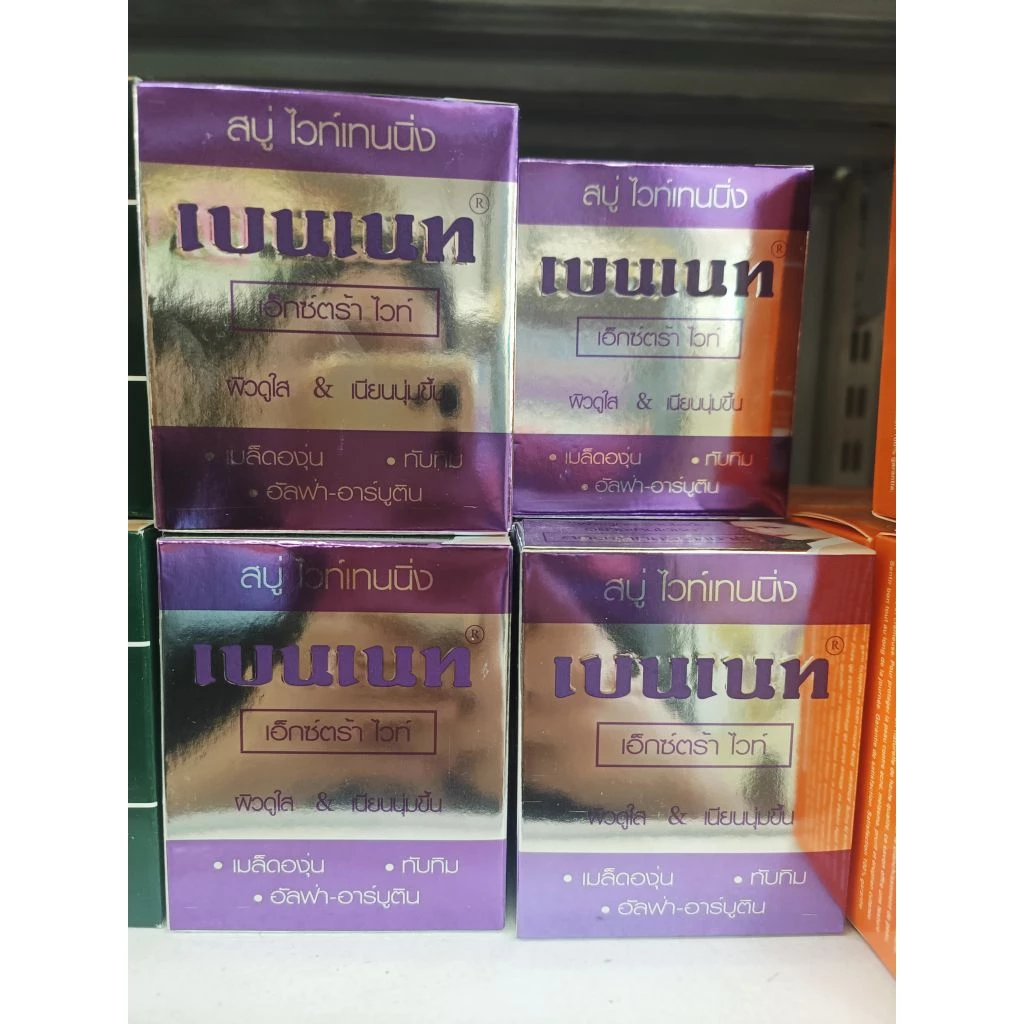 สบู่ BENNETT Extra White 130 กรัม ผิวขาวกระจ่างใส นุ่มนวล