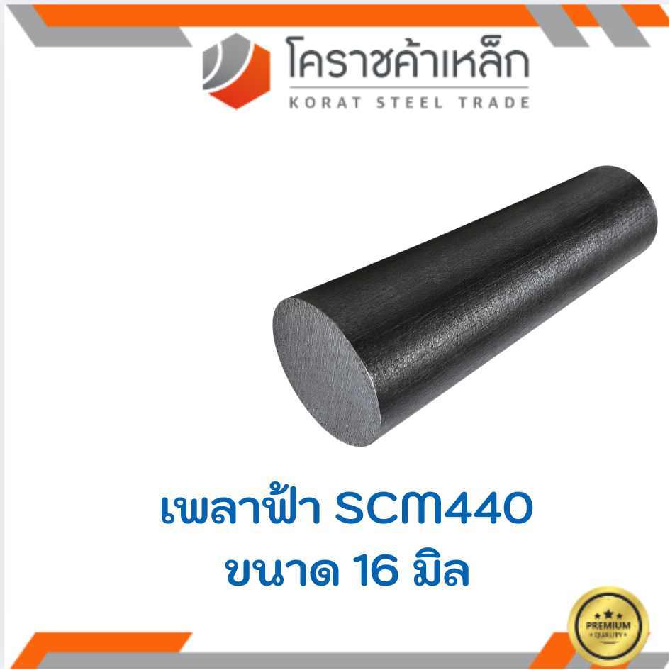 เหล็กเพลา กลม SS400  ขนาด 18 มิล  เพลาขาว SS400 Steel Round Bar ความยาวดูที่ตัวเลือกสินค้า