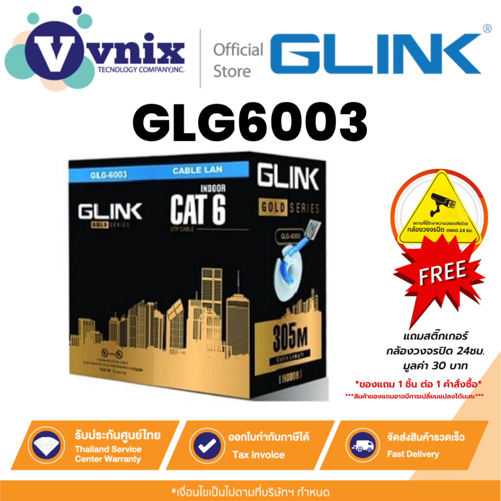 Glink GLG6003 cat6 Gold series Indoor UTP Cable By Vnix Group