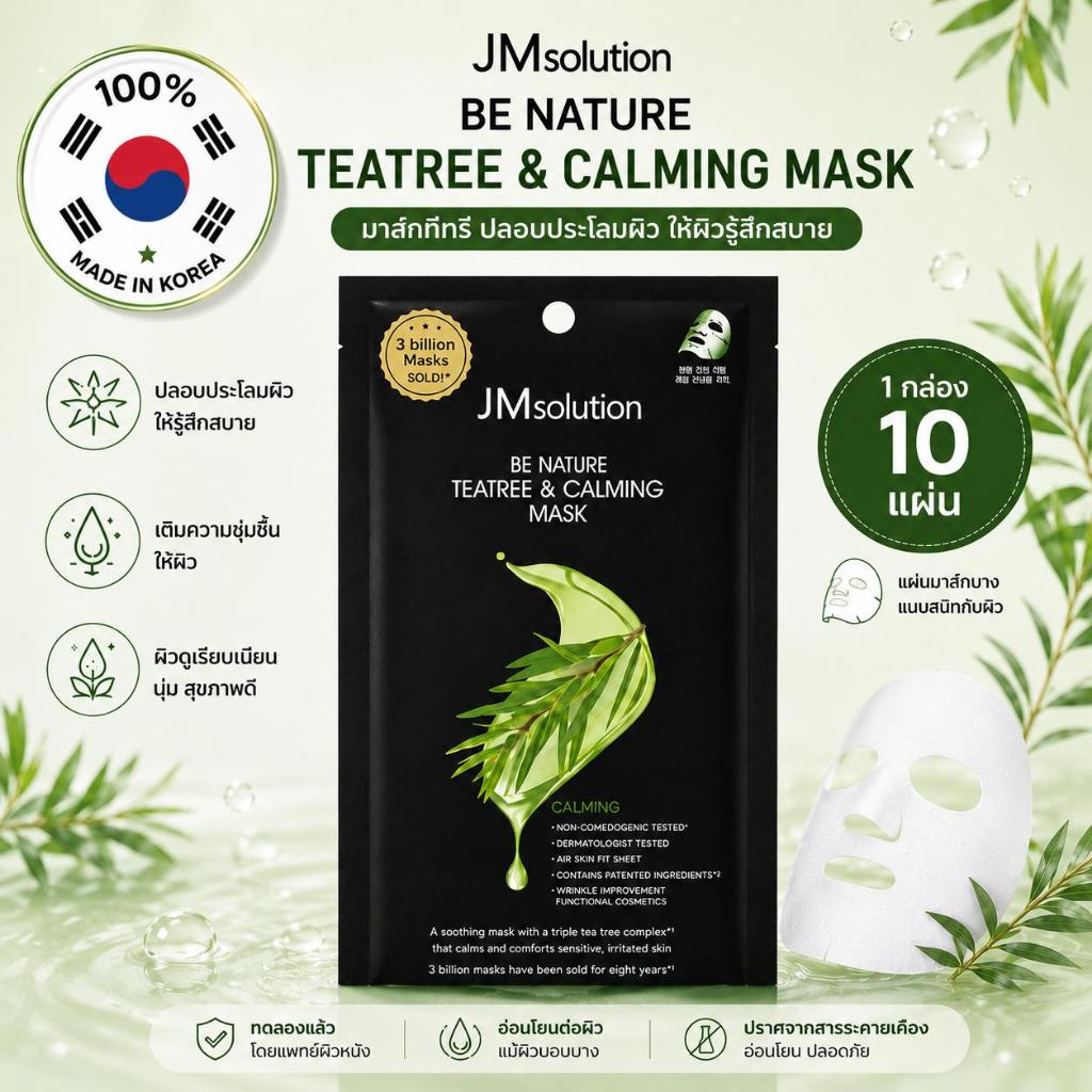 JMsolution Be Nature Teatree & Calming Mask