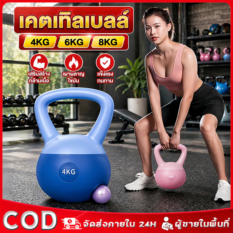 เคตเทิลเบลแบบนุ่ม 2KG-12KG วัสดุพีวีซี