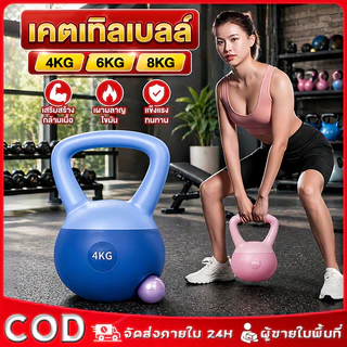เคตเทิลเบล เคตเทิลเบลล์แบบนุ่ม เคตเทิลเบลล์ 2KG-12KG วัสดุพีวีซีนุ่ม ยกน้ำหนักเคตเทิลเบล ลูกตุ้ม Kettlebell