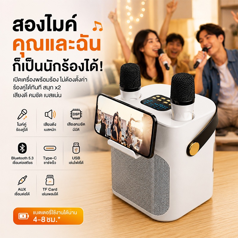 โอเกะแบบพกพา ชุดอุปกรณ์ร้องเพลงครบชุด ไมโครโฟนมือถือไร้สาย แบบพกพา ครอบครัวเคทีวี