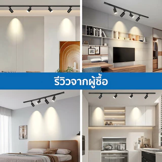 ไฟแทรคไลท์ LED Track Light GU10 เปลี่ยนหลอดได้ ปรับมุมได้ ไฟสปอตไลท์ เพดาน สำหรับร้านค้า บ้าน โคมไฟ