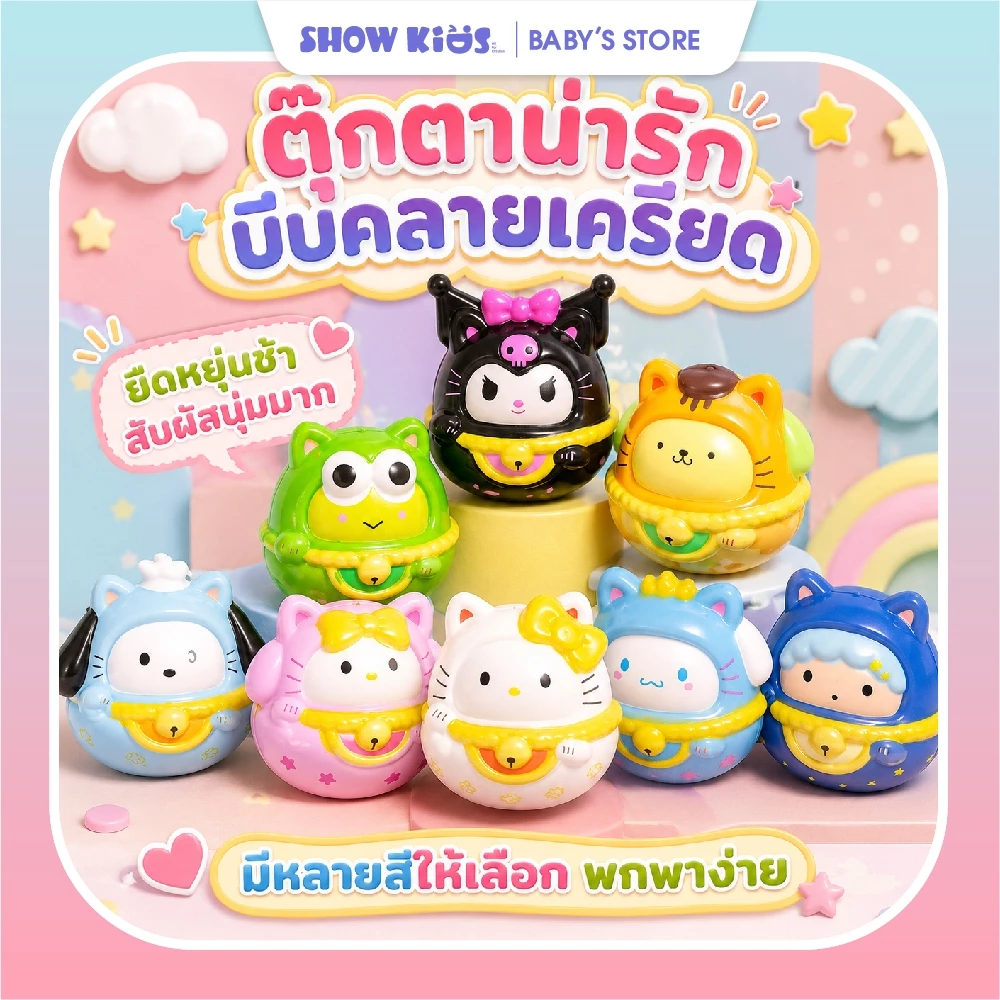 ของเล่นยางยืดบีบแก้เครียด ตุ๊กตาน่ารัก