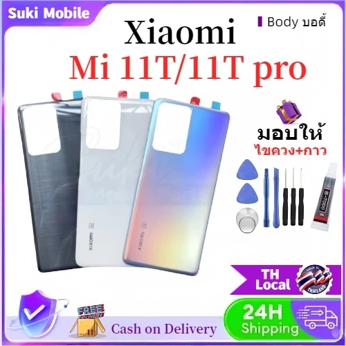 สําหรับ Xiaomi 11T Pro 5G / MI 10T ฝาหลังแบตเตอรี่เคสประตูเปลี่ยนฝาครอบแบตเตอรี่ (แถมไขควง+กาว)