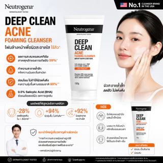 Neutrogena Deep Clean Foaming Cleanser 100-150g | โฟมล้างหน้า ลดแบคทีเรีย คุมมัน ลดสิว มี 3 สูตร