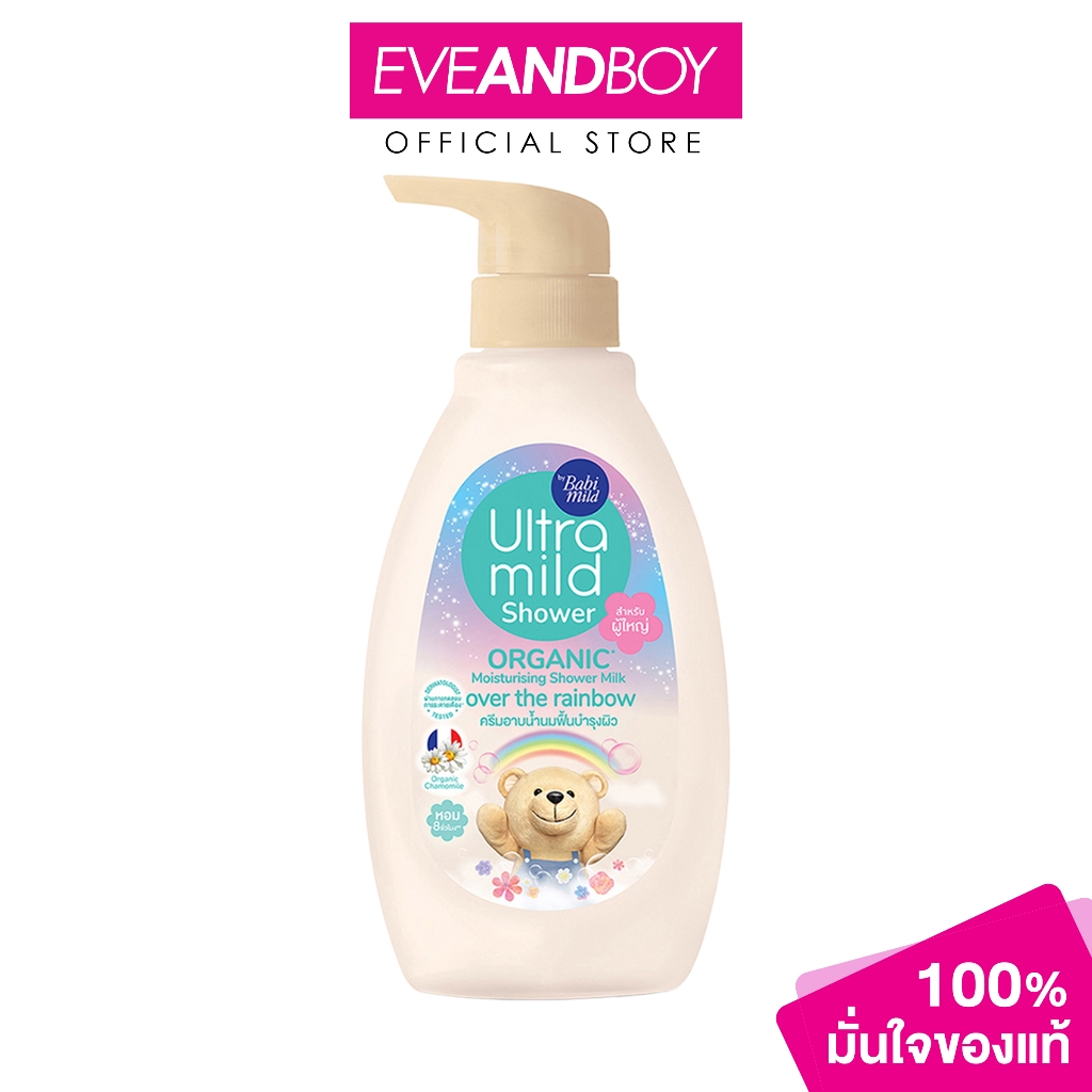 ULTRA MILD - By Babi Mild Organic Moisturising Shower Milk Bedtime Story (380ml.) อัลตร้ามายด์ บาย เบบี้มายด์ ออร์แกนิค