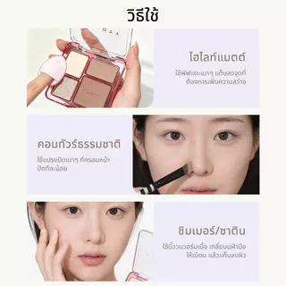 Luminee Beauty พาเลทคอนทัวร์ 4 เฉด คอนทัวร์+เฉดจมูก+ไฮไลท์+ชิมเมอร์ในตลับเดียว หน้าดูมีมิติ 3D กันน้ำติดทน มี 3 เฉด B255
