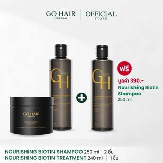 [ไบโอตินเซ็ตบำรุงผมเสีย] GO HAIR Nourishing Biotin Shampoo 250ml + Nourishing Biotin Treatment 240ml ผมแข็งแรง เคราติน
