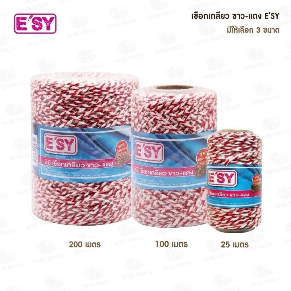 เชือกเกลียวขาว-แดง E'SY (มี 2 ขนาด)