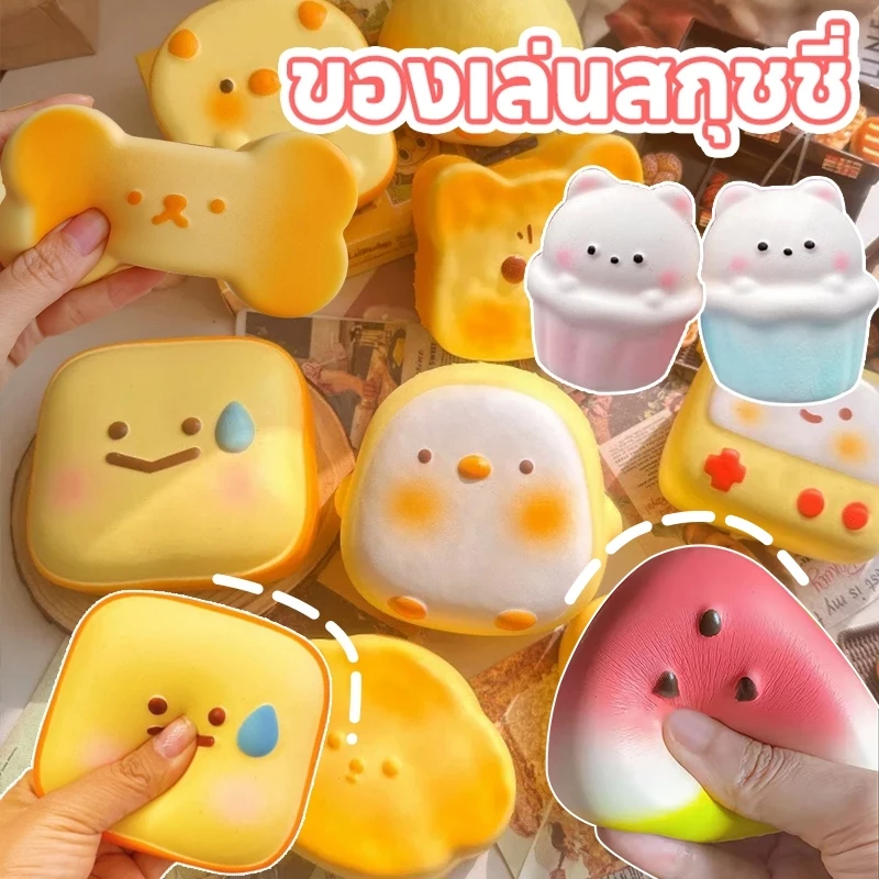 สกุชชี่ ไอติมมูส สกุชชี่หอม นุ่มสโลว Squishy ไอติมถาดมูส หนึบหนับ หอมนุ่มสโลว ขนมปังเหนียวที่เพิ่มขึ้นช้า คลายเครียด