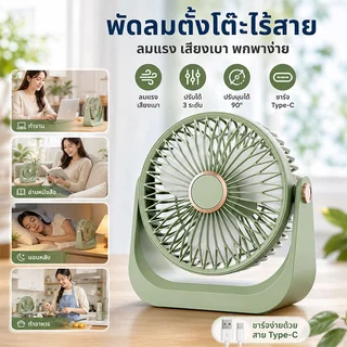 Desktop fan, mini fan, USB charging, wind power increased by 3 times, 6000mAh large capacity battery, small desktop fan.