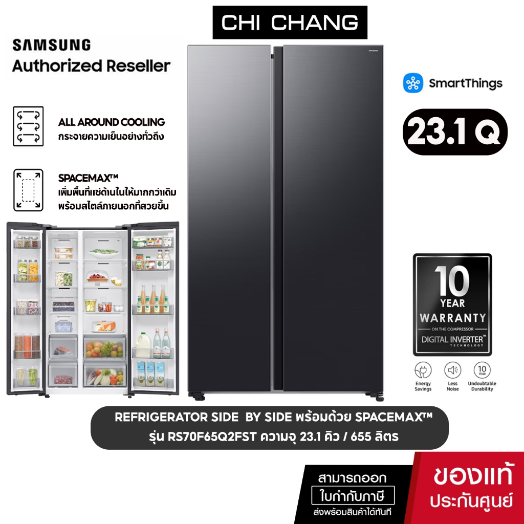 [ ราคาพิเศษ ]  SAMSUNG REFRIGERATOR SIDE BY SIDE พร้อมด้วย SpaceMax™ # รุ่น RS70F65Q2FST ความจุ 23.1