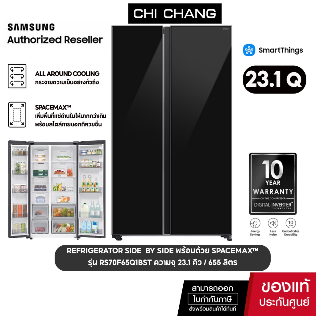[PRE-ORDER] SAMSUNG REFRIGERATOR SIDE BY SIDEพร้อมด้วย SpaceMax™ # รุ่น RS70F65Q1BST ความจุ 23.1 คิว