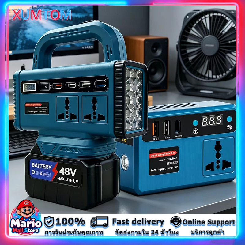 【ของแท้ 100%】XUMTOM เครื่องแปลงไฟ 300W ไร้สาย Power Inverter DC 21V To 220V ปลั๊กไฟไร้สาย สําหรับ แป