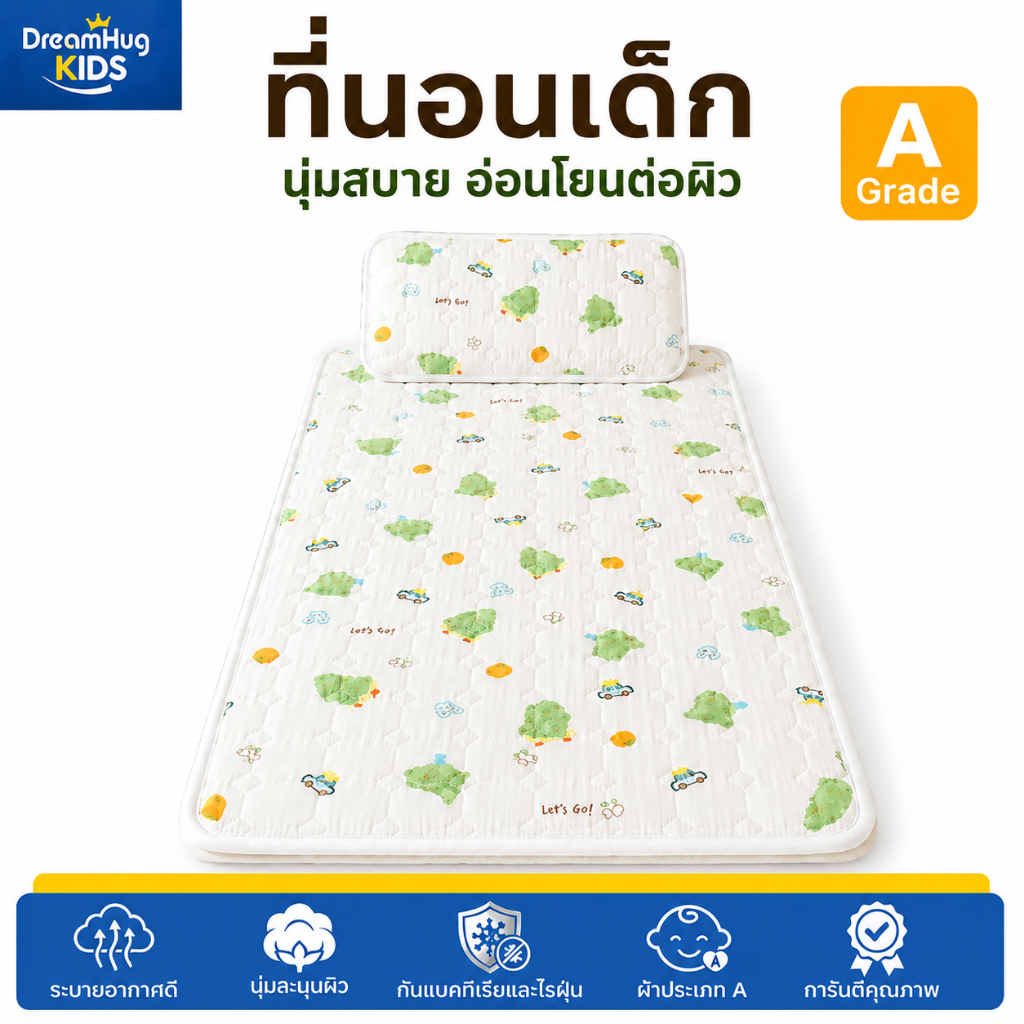 DreamHug ที่นอนเด็ก ที่นอนเด็กอนุบาล Cotton100% ซักทําความสะอาดได้ กันไรฝุ่น นุ่มสบาย สำหรับนอนกลางวันเด็ก