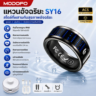 MODOFO SY16 แหวนอัจฉริยะ Health Smart Ring บันทึกข้อมูลการออกกำลังกาย การตรวจจับการนอนหลับ ติดตามสุขภาพ กันน้ำ IP68