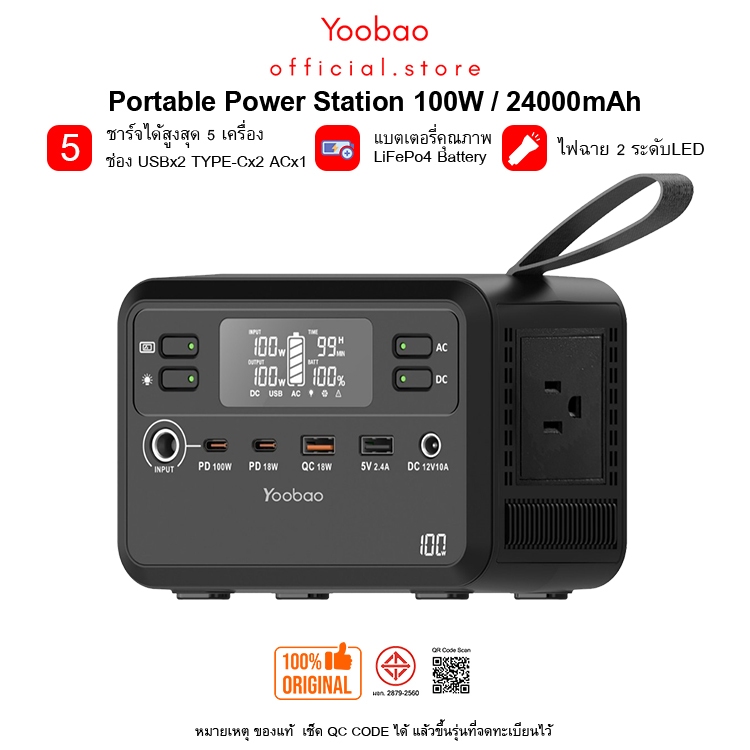 100W Yoobao EN1S 24000mah High-Capacity TYPE-C มีไฟ พร้อมLED Powerbank แบตสำรอง